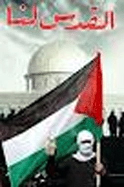 فلسطين