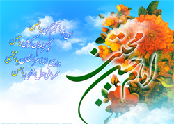 يا امام حسن مجتبي (ع)