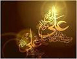 امام علي(ع)