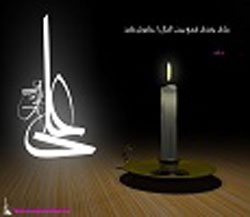 علي عليہ السلام