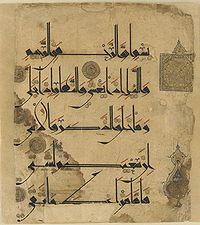خط كوفي