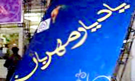 ياد يار مهربان 10