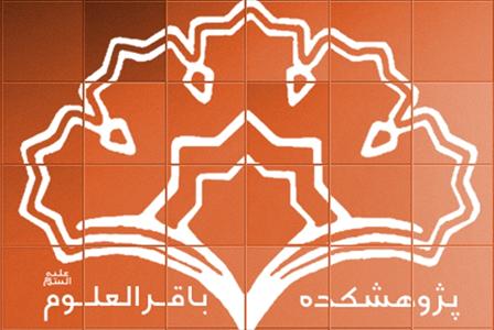 مجموعة أحادیث الإمام الحسن المجتبى