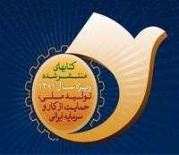 يازده عنوان كتاب