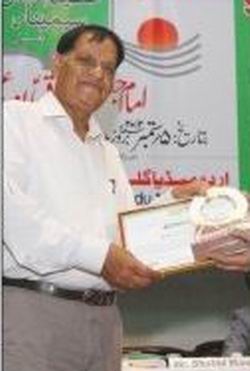 امام جعفر صادق اور ماڈرن سائنس سمينار منعقد