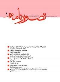 تصويرنامه 1