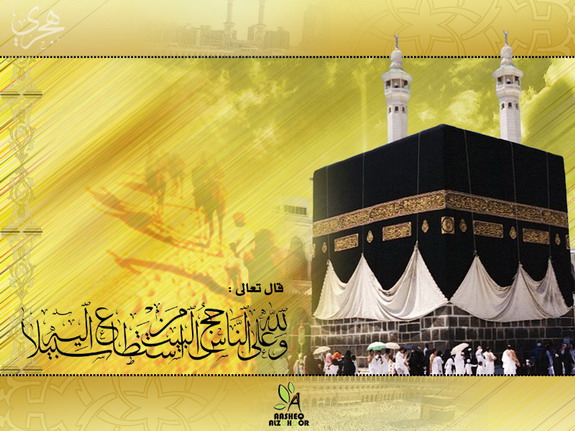حج