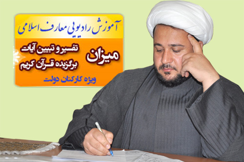درسنامه ميزان