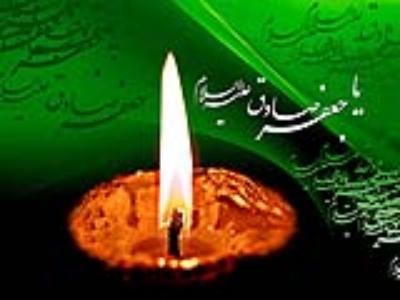 امام صادق(ع)
