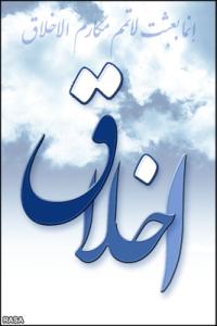 الأكل الحلال وآثاره على الإنسان