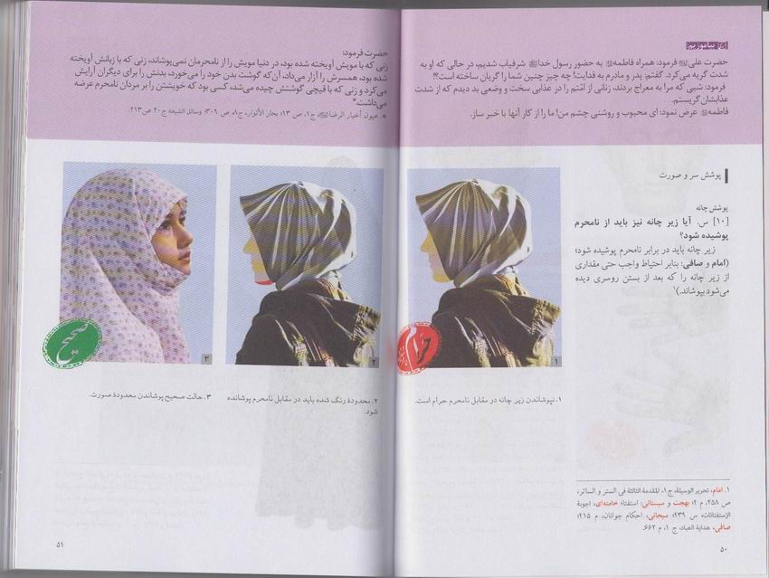 احکام پوشش بانوان آموزش تصويري حجاب