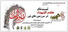 خادم کوله‌بار