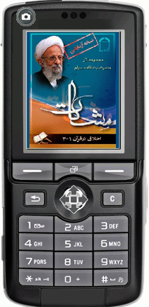 کتاب همراه اخلاق در قرآن