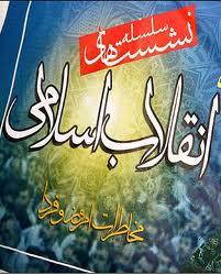 مهرجان فی قم للتندید بالإساءة الى النبی الأعظم (ص)