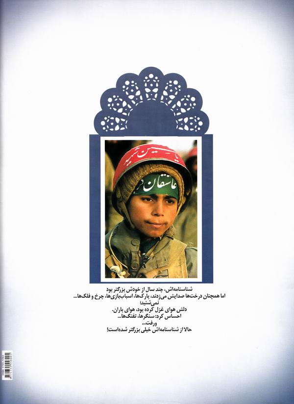 امتداد 74