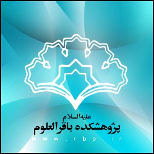 موسوعة أحادیث الإمام الرضا