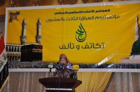 همايش يوم العراق در مکه مکرمه