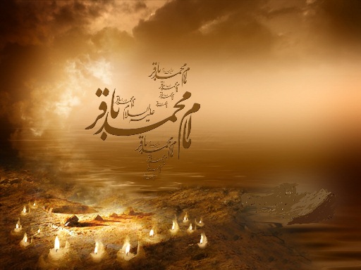 الإمام الباقر(ع) ثروة علمیة وفیض روحی