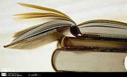 Book Series on Imam Ali’s Nahj al-Balaqa completed