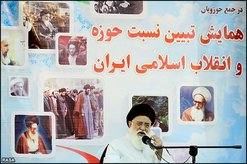 همايش تبيين نسبت حوزه و انقلاب اسلامي ايران در مشهد