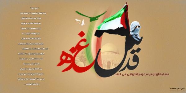 بيانيه پاياني اجتماع عزاداران حسيني دانشگاه هاي تهران