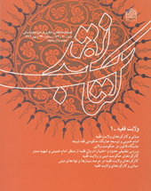 شماره 61 و 62 فصلنامه کتاب نقد 