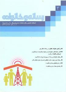 رسانه و خانواده 3
