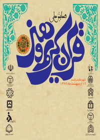 مدرسه اسلامي هنر