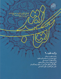 فصلنامه کتاب نقد 63 , 64