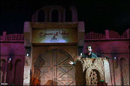 شب شعر عاشورايي يلداي سرخ