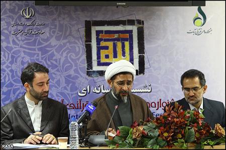 نشست خبري دومين دوره جشنواره هاي بين المللي قرآني آيات
