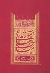 المناظرات المفیدة<BR>
