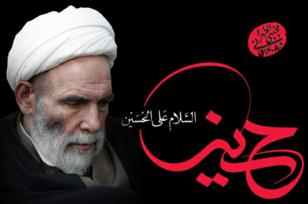 آيت الله مجتبي تهراني 