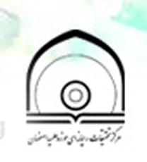 مرکز تحقيقات رايانه اي حوزه علميه اصفهان
