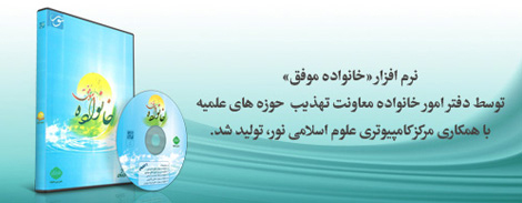 لوح فشرده خانواده موفق تولید شد