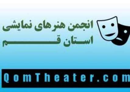 انجمن هنرهاي نمايشي