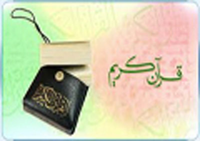 علوم القرآن<BR>
