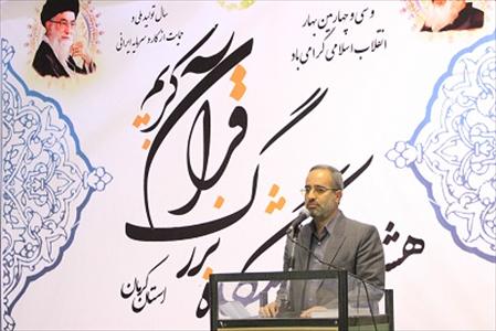 توزیع یک میلیون قرآن در خارج از کشور