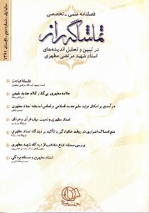 تماشاگه راز 2