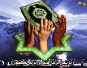 الشعارات غیر الوحدویة مخالفة للقیم الدینیة