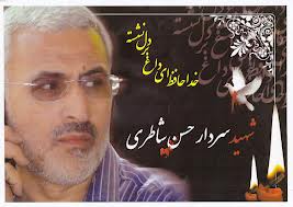 حسن شاطري