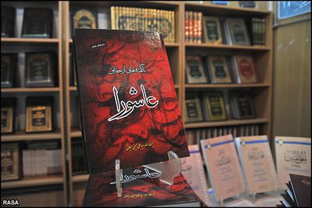 افتتاح سومين نمايشگاه تخصصي کتاب حوزه