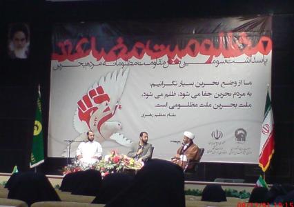 همایش پاسداشت سه سال انتفاضه مردم بحرین در مشهد برگزار شد