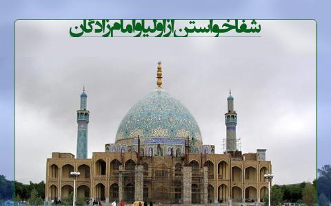 امام‏زادگان