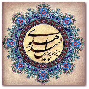 بيدل دهلوي