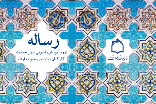 آزمون دوره آموزش ضمن خدمت رساله