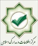 مطالعات اسلامي