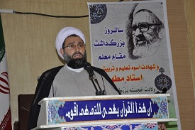 امام جمعه شهريار در روز معلم