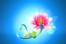 ميلاد بانوي دو عالم