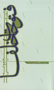 فتوحات الخلفاء